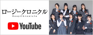 ロージークロニクル YouTube