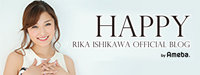 石川梨華オフィシャルブログ「Happy」