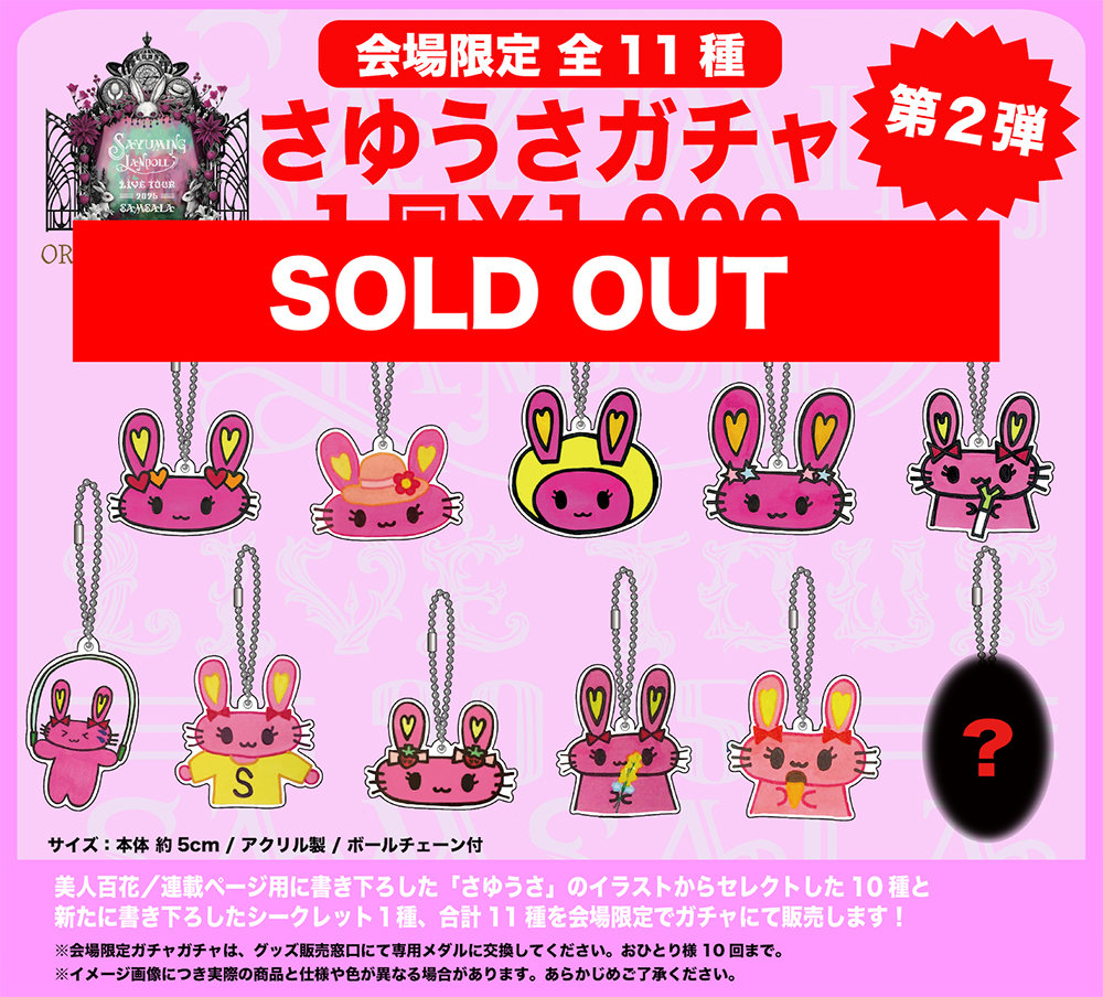 【新品未開封】道重さゆみ　アクリルスタンドキーホルダー(両面プリント) アクスタ メルカリ