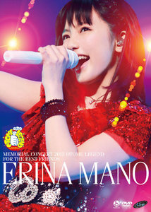 真野恵里菜メモリアルコンサート2013 「OTOME LEGEND〜For the Best Friends」