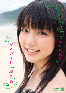 マノガイド in 屋久島