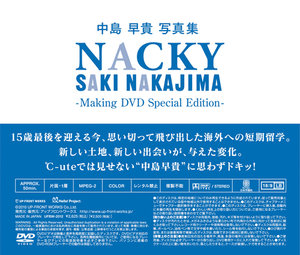 “中島早貴ファーストソロ写真集「NACKY」”メイキングDVD 〜特別編集版〜