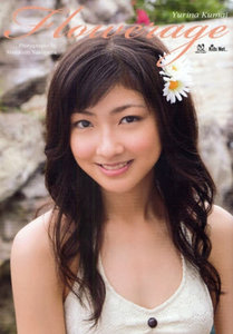 FLOWERAGE|DISCOGRAPHY|熊井友理奈 | アップフロントクリエイト