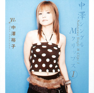 中澤シングルMクリップス①
