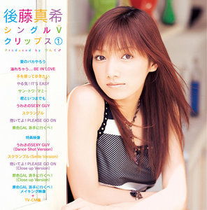 後藤真希 CD・DVD 32点セット 後藤真希 ファンクラブツアー in Hawaii ハワイで遊ぶ春休み DVD