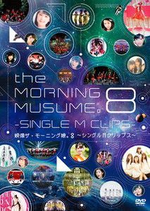 ハロー!プロジェクト　DVD　62点　FC限定　モーニング娘。ハロプロ　セット アロハロ！4 モーニング娘。DVD - ハロー！プロジェクト公式サイト