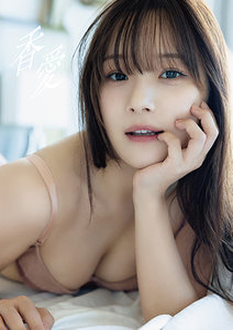 香愛|DISCOGRAPHY|稲場愛香 | J.P ROOM Inc
