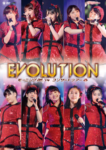 HARUNA 〜GET SET GO〜 モーニング娘。 DVD モーニング娘。'18 DVD「MORNING MUSUME。'18 Fall Concert Tour ～GET