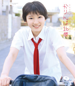 かりんは16歳|DISCOGRAPHY|宮本佳林 | J.P ROOM Inc