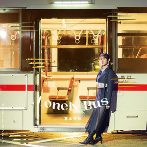 バンビーナ・バンビーノ/Lonely Bus|DISCOGRAPHY|宮本佳林 | J.P ROOM Inc