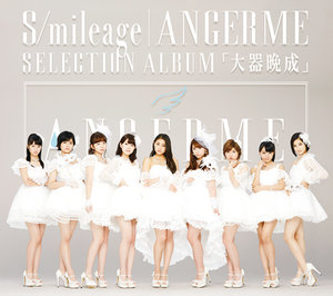 スマイレージ&アンジュルム cd、cdBOXまとめ売り 82293b17ba07b28fdbc880a33aad98
