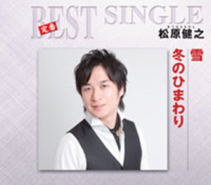 雪 / 冬のひまわり