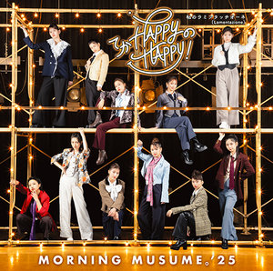 モーニング娘。'25 てか HAPPYのHAPPY！／私のラミンタッチオーネ Amazon.co.jp: 【Amazon.co.jp限定】てか HAPPYのHAPPY！／私のラミン