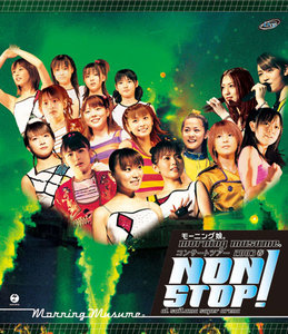 モーニング娘。　ハロープロジェクト　DVD20点 Amazon.co.jp: モーニング娘。DVD MORNING DAYS VOL.2 高橋愛 新垣里沙