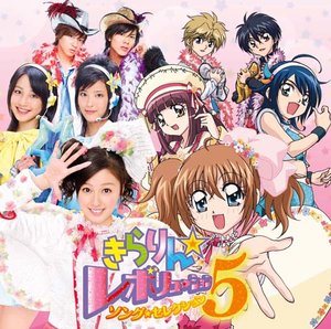 キラキラ　音楽朗読劇　第５巻 コミック】キラキラとギラギラ(5) | アニメイト