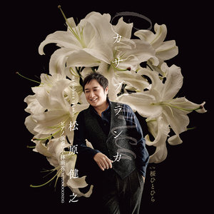 カサブランカ(アンコール盤)