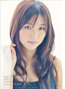 真野恵里菜 2012年 カレンダー