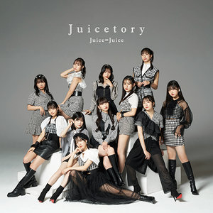 【バラ売り可能】Juice=Juice CDシングル まとめ売り ② 54枚 Juice=Juice CDシングル『四の五の言わず颯(さっ)と別れてあげた／盛れ