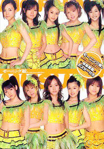 ハロプロアワー 全巻セット ハロープロジェクト モーニング娘。 DVD Amazon.co.jp: モーニング娘。DVD MORNING DAYS VOL.2 高橋愛 新垣里沙