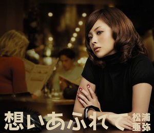 松浦亜弥 パネル 松浦亜弥等身大パネル｜Yahoo!フリマ（旧PayPayフリマ）
