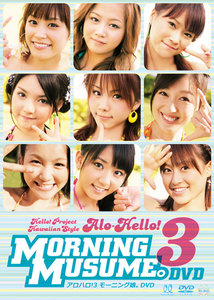 【3/28午前まで】モーニング娘。ハロプロ dvd magazine まとめ売り hq720.jpg?sqp=-