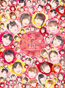 モーニング娘。20th ANNIVERSARY CD Amazon.co.jp: 二十歳のモーニング娘。(通常盤): ミュージック