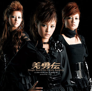 美勇伝 シングルベスト9 Vol.1 おまけつき