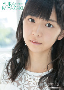 Greeting-Photobook-|DISCOGRAPHY|宮崎由加 | J.P ROOM Inc Greeting-Photobook-|DISCOGRAPHY|宮崎由加 | J.P ROOM Inc