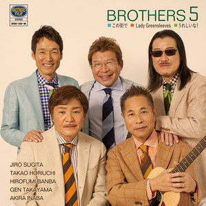 この街で/Lady Greensleeves/うれしいな！