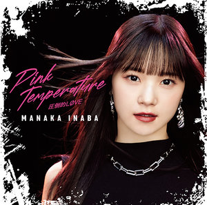 圧倒的LØVE/Pink Temperature|DISCOGRAPHY|稲場愛香 | J.P ROOM Inc