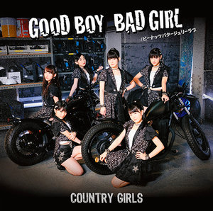 (未使用･未開封品)　Good Boy Bad Girl/ピーナッツバタージェリーラブ(初回生産限定盤B)(DVD付) qdkdu57 fe262f5133c3c7e3c80a2ce6fdd611