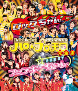 ハロプロ　ハロコン　DVD まとめ売り　2002〜2018 ライブ　LIVE ff41cc73d0f77f55dd410865a1bf13