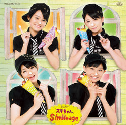 シングルV「スキちゃん」：