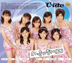 わっきゃない(Z)：