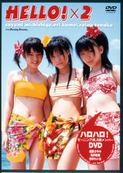 ハロハロ！モーニング娘。6期メンバーDVD：