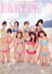 『アロハロ！モーニング娘。写真集2010』：