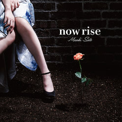 now rise：