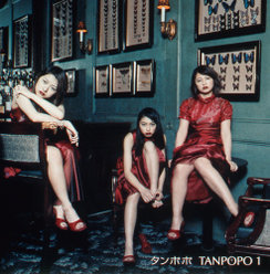 TANPOPO 1：