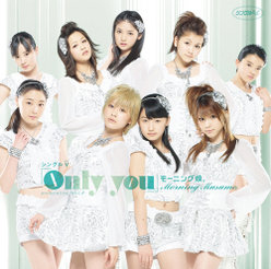 シングルV「Only you」 ：