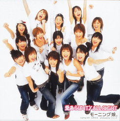 愛あらば IT'S ALL RIGHT：【初回盤】