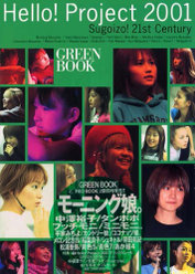 『Hello! Project 2001 GREEN BOOK Sugoizo!21st Century』：