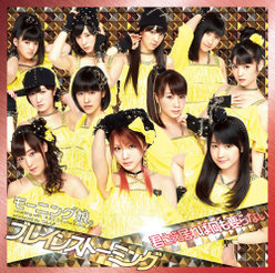 ブレインストーミング/君さえ居れば何も要らない：【初回生産限定盤A】