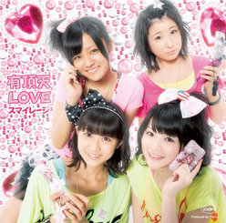 シングルV「有頂天LOVE」：