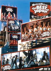 モーニング娘。コンサートツアー『The BEST of Japan 夏〜秋'04』：