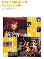 『安倍なつみ+ベリーズ工房in Hello! Project 2005 夏の歌謡ショー ー'05セレクション!コレクション!ー』：