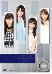 ハロー!SATOYAMAライフ Vol.15：