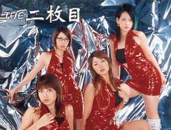 THE 二枚目：