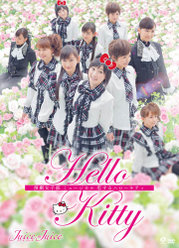 演劇女子部 「ミュージカル 恋するハローキティ」：