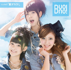 シングルV「夏ダカラ！」：