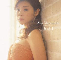 松浦亜弥ベスト1：